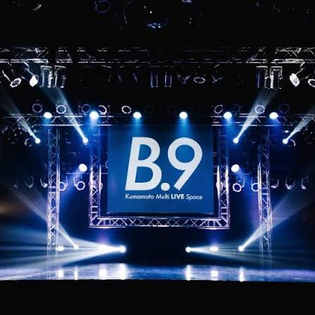 ライブ会場の熊本B.9ステージ